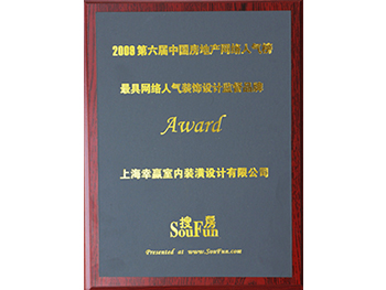 最具網(wǎng)絡人氣裝飾設計監(jiān)督品牌