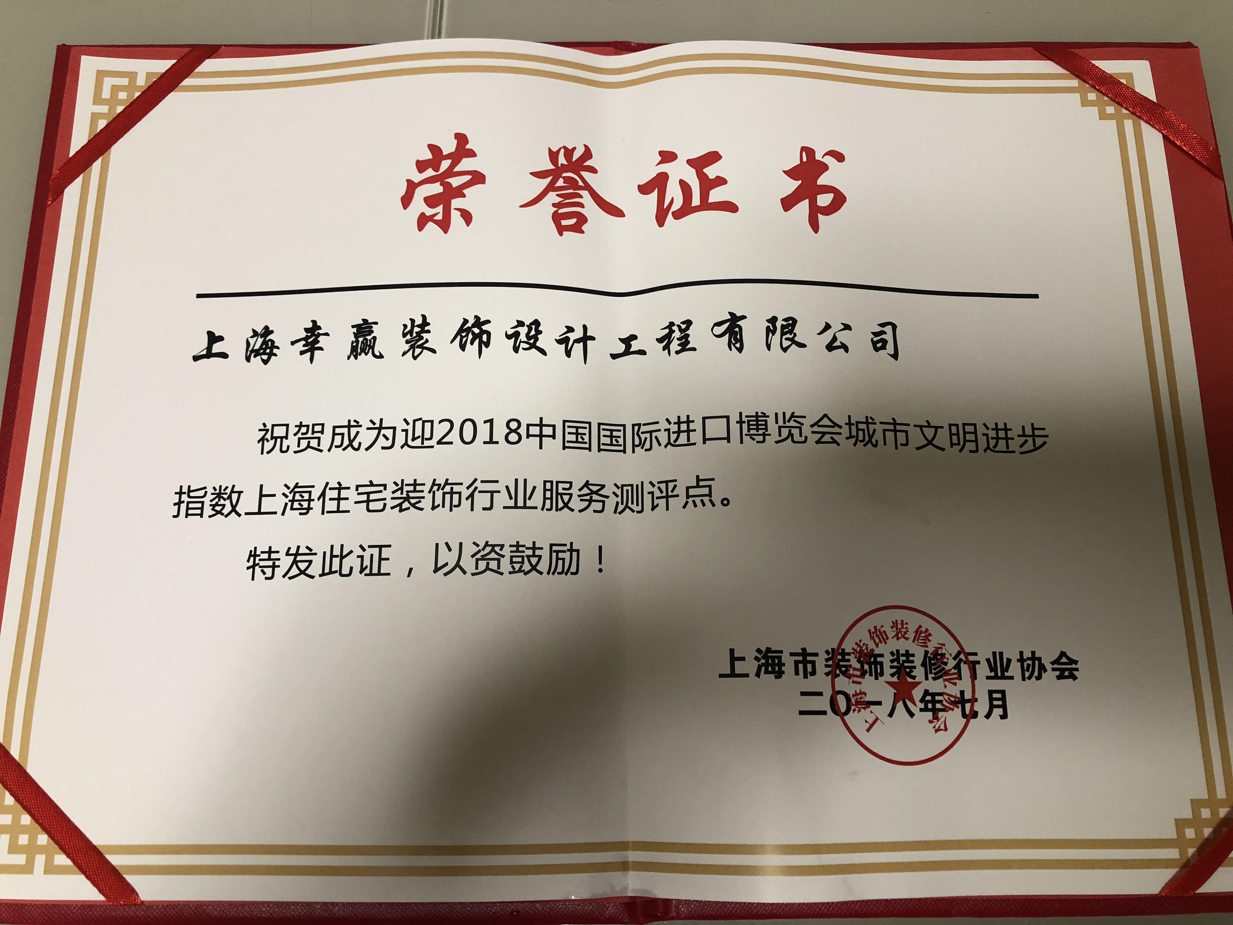 2018年服務(wù)測評(píng)點(diǎn)