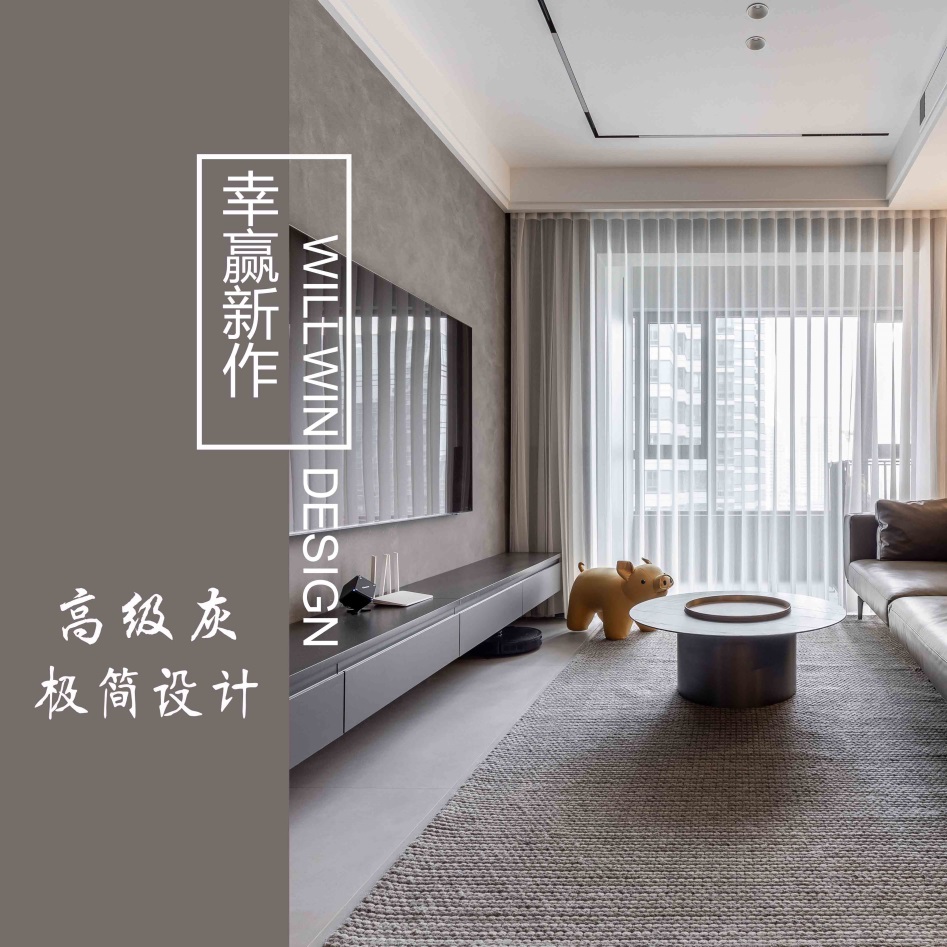 100㎡全屋極簡(jiǎn)設(shè)計(jì)，回歸純粹 超有品味